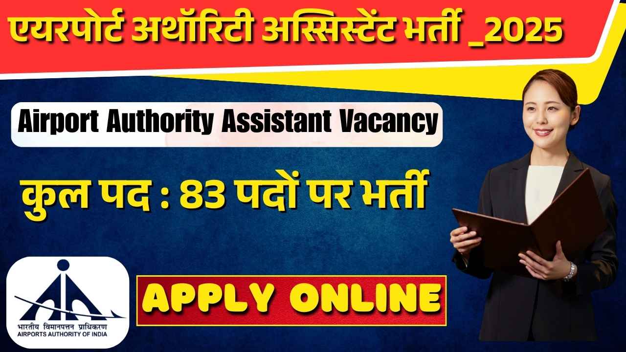 Airport Authority Assistant