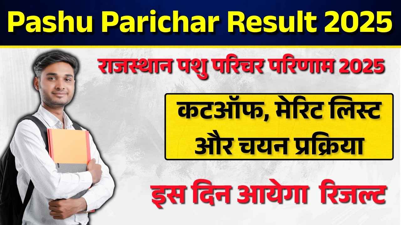 pashu parichar