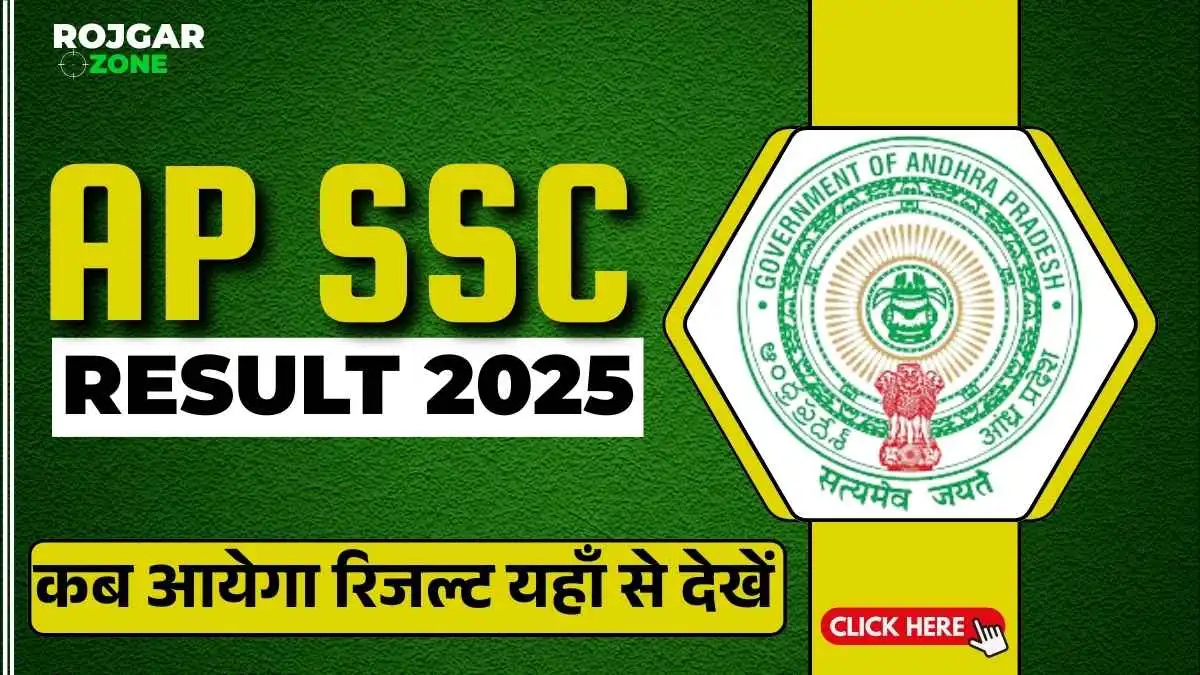 How to Check AP SSC Result 2025