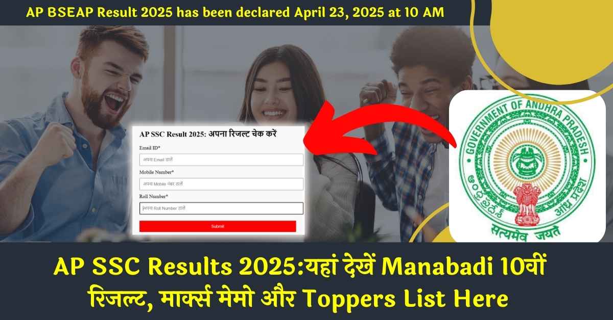 AP SSC Results 2025
