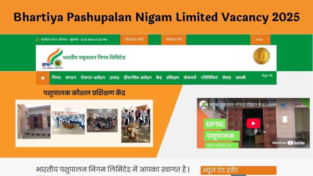 Bhartiya Pashupalan Nigam Limited Vacancy 2025