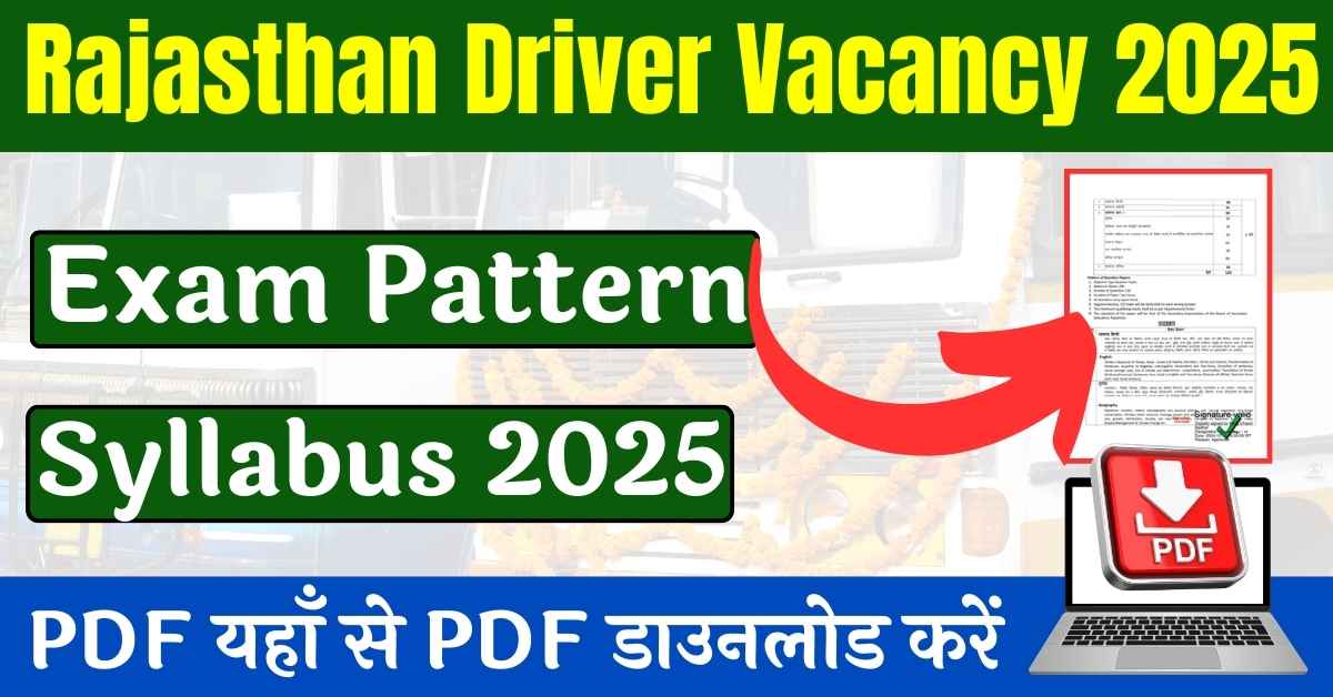 परीक्षा की तैयारी के लिए Rajasthan Driver Syllabus 2025